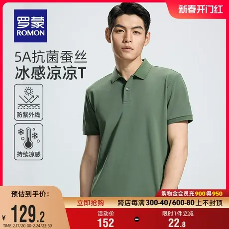 【5A抗菌+含桑蚕丝】罗蒙凉感短袖POLO衫2024夏季美式户外防晒T恤商品大图