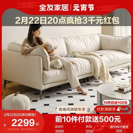 全友家居现代简约直排沙发2024新款客厅实木框架科技布沙发111098图片