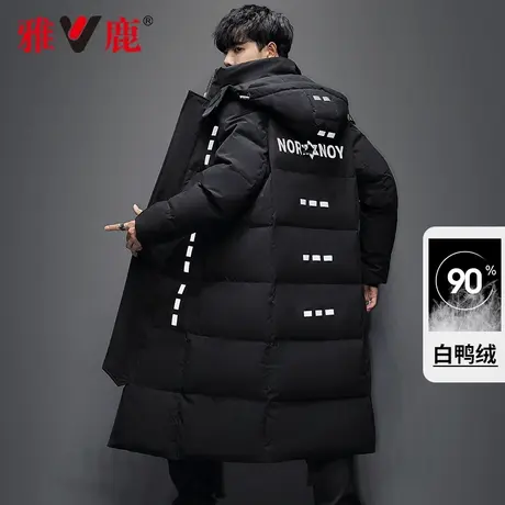 雅鹿旗舰店冬季羽绒服男中长款过膝连帽加长款男冬装潮流时尚外套图片