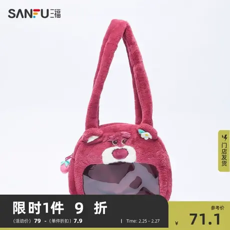 三福迪士尼公仔单肩包痛包 可爱潮流毛绒玩具半透明小包479488商品大图