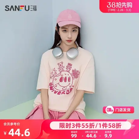 【麻烦星球联名】三福短袖t恤2024新款夏季纯棉时髦宽松上衣女装图片