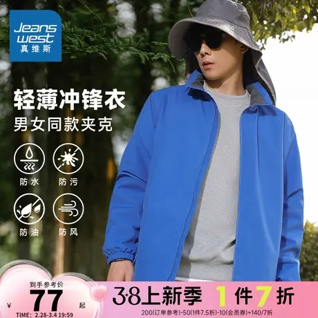 LE真维斯男女同款 2024春季新款情侣纯色休闲宽松冲锋衣夹克外套图片