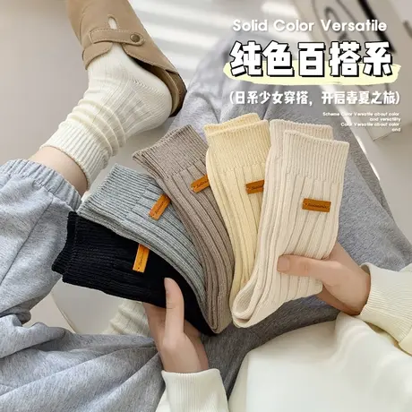 中筒袜女春款吸热排汗时尚运动袜原宿风学生简约纯棉情侣款堆堆袜图片