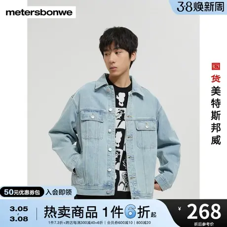 美特斯邦威男百搭绣花牛仔夹克舒适春秋时尚潮流休闲外套商品大图