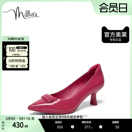 millie's妙丽2023春商场同款漆牛皮撞色小心机细跟女单鞋SIE11AQ3图片