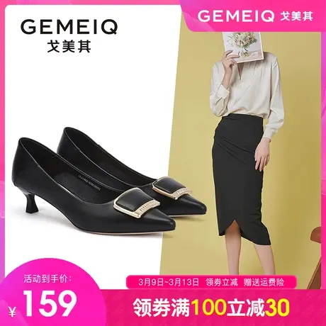 戈美其高跟鞋女鞋2023秋季新款职业鞋子细跟方扣小跟单鞋女士皮鞋图片