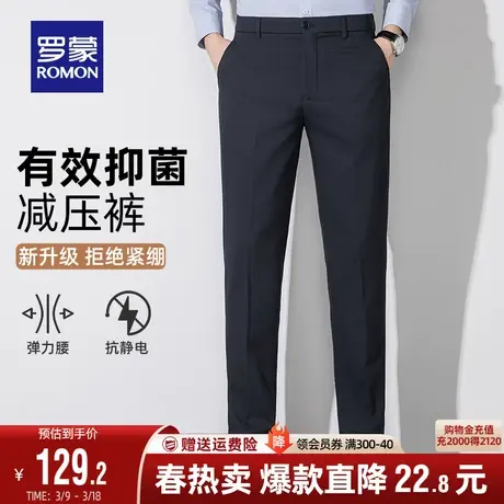 【抗菌加厚保暖】罗蒙男士商务西裤2024春季新款休闲职业工装裤男图片