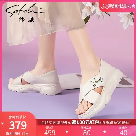 沙驰女鞋2023夏季新款小雏菊休闲老爹鞋真皮交叉带两穿厚底凉鞋女商品大图