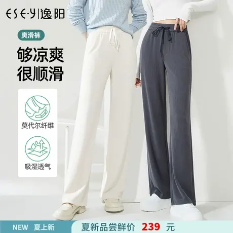 逸阳莫代尔窄版阔腿裤女2023春夏新款高腰垂感冰丝直筒休闲裤子商品大图