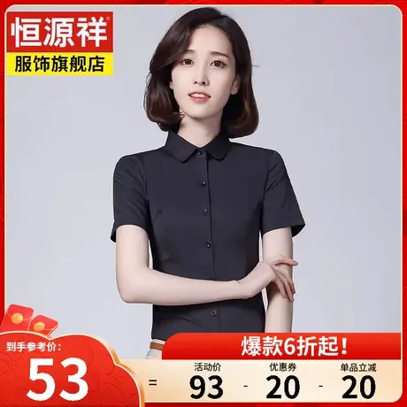 恒源祥夏装女士短袖衬衫女纯色职业正装衬衣宽松女装薄上衣打底夏图片