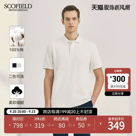 【珠地棉】SCOFIELD商务都市polo衫纯棉23新款夏季短袖男休闲翻领商品大图