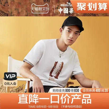 清仓甘肃博物馆联名柒牌男装纯棉圆领开叉T恤休闲潮流中青年短袖商品大图