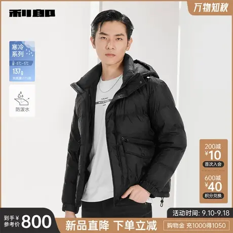 【防泼水】利郎官方 羽绒服男2023冬商务连帽白鸭绒男士保暖外套商品大图