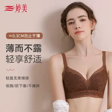 婷美大胸显小软支撑无钢圈文胸收副乳调整型内衣收副乳防垂胸罩商品大图