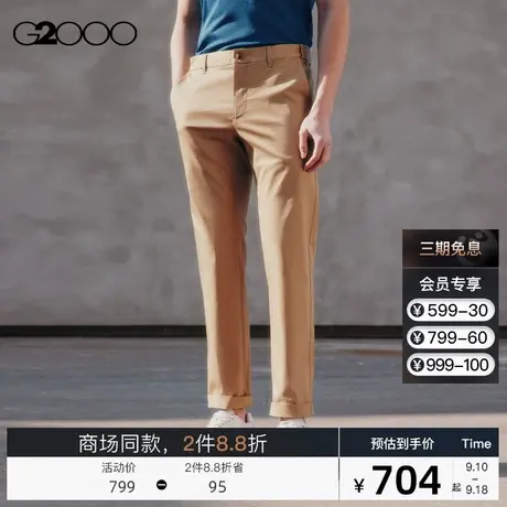 【弹力可机洗】G2000秋季西裤SS23商场新款长裤凉感百搭休闲裤男图片