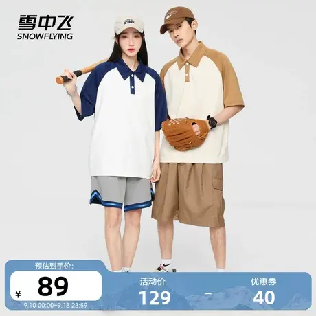 雪中飞2023夏季新款男女复古美式港风休闲运动宽松情侣短袖POLO衫图片