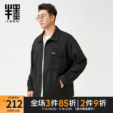半墨特大码男装工装夹克男春秋款200-300斤胖子外套宽松加肥加大图片
