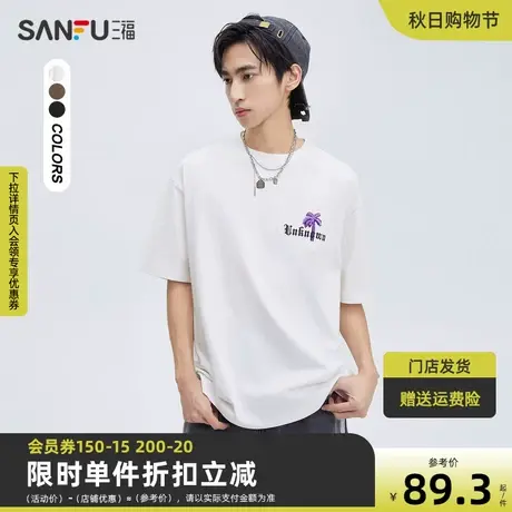 三福2023秋男士纯棉重磅短T恤 潮流椰树绣花宽松上衣男474060商品大图