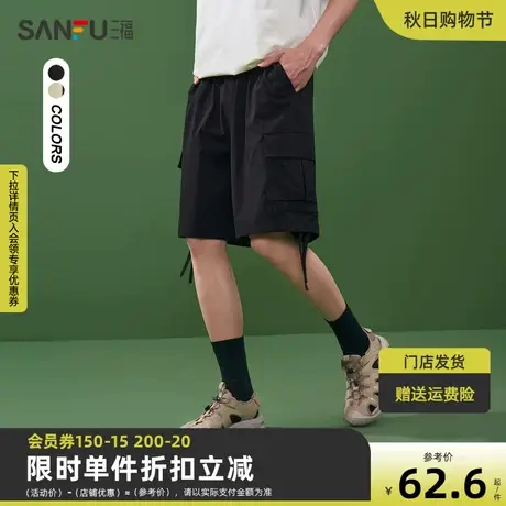 三福2023夏男士飘带工装短裤 休闲宽松轻薄五分中裤男469714商品大图
