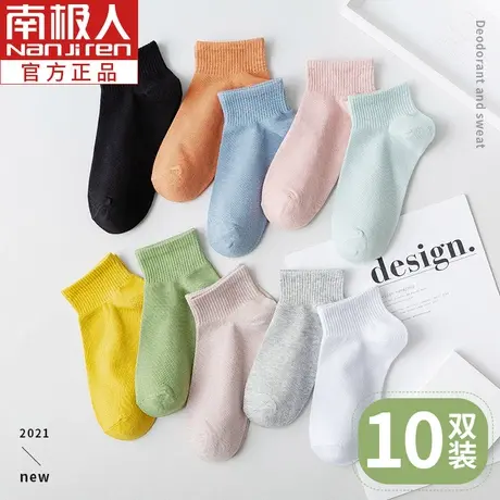 袜子女士短袜春秋季薄款秋天纯棉全棉防臭吸汗ins潮百搭短筒船袜图片