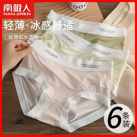 内裤女中腰收腹纯欲情调夏季薄款透气冰丝无痕舒适弹力三角裤头HS商品大图