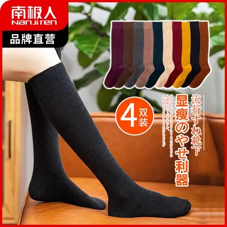 南极人袜子女秋冬季小腿袜纯色棉袜长袜日系黑白色JK压力廋腿袜图片