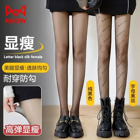 猫人女士性感黑丝袜薄款春夏秋季透明打底袜连裤袜显瘦长袜压力袜商品大图