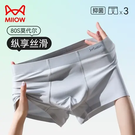 猫人无痕男士内裤男生夏季薄款冰丝莫代尔平角裤透气抑菌四角短裤商品大图