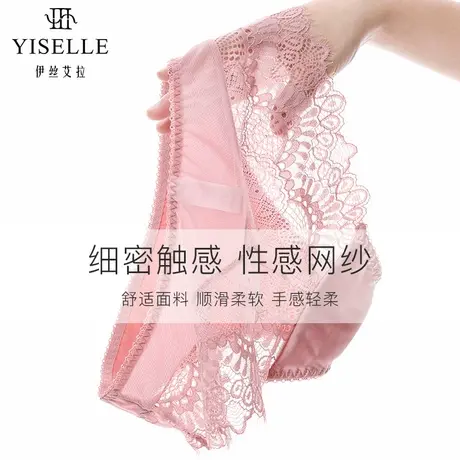 伊丝艾拉性感中腰三角裤夏季新款无痕速干内裤女棉低档小裤210060商品大图