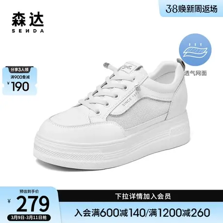 森达简约小白鞋女款商场同款网面透气厚底休闲鞋SPB01BM3商品大图