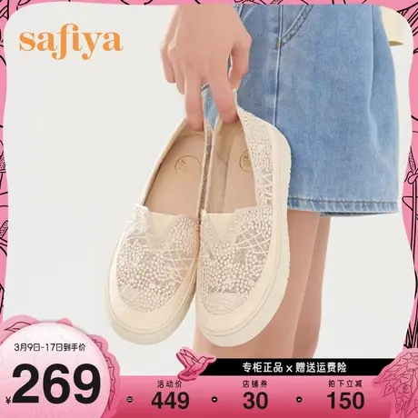 Safiya/索菲娅2023新款女鞋舒适一脚蹬休闲蕾丝亮片厚底渔夫鞋女图片