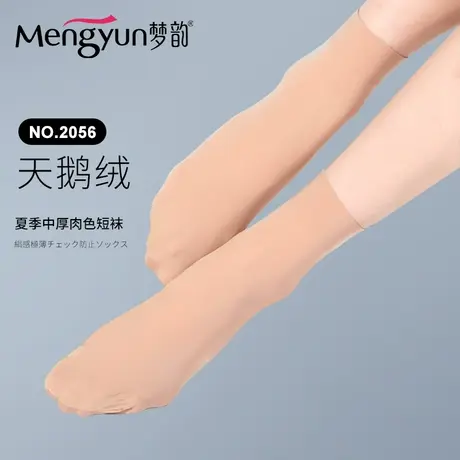 梦韵天鹅绒短丝袜春夏季中厚肉色短袜子女士黑色短款短筒袜夏天图片