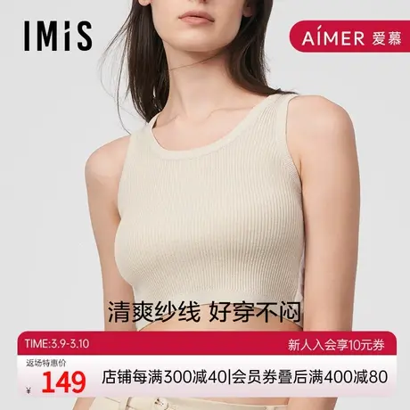 爱美丽IMIS商场新品23秋冬打底女针织可外穿圆领短背心IM71BLB1商品大图