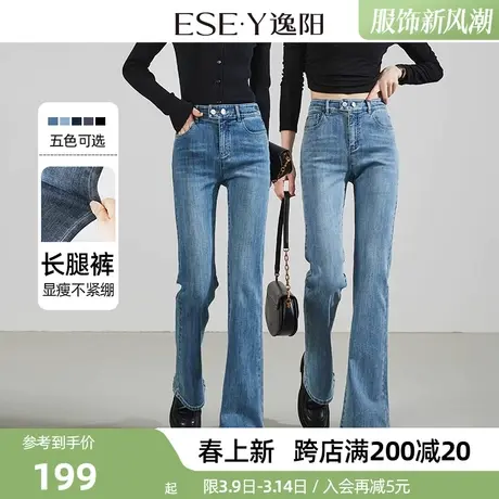 逸阳2024年春季新款牛仔裤高弹修身显瘦百搭大码时尚小微喇长裤子商品大图