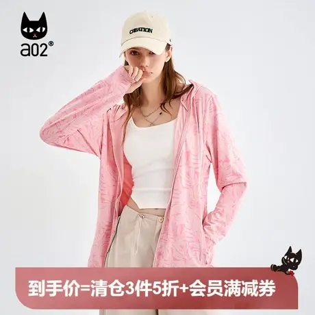 【趣玩】a02通勤防晒衣2023夏季百搭连帽满印防晒服防紫外线上衣图片