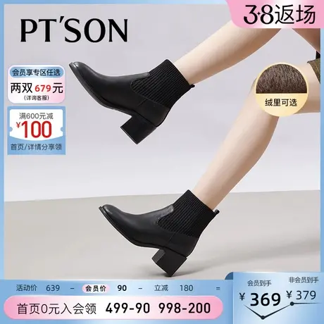 百田森牛漆皮高跟弹力袜靴女秋冬新款加绒保暖粗高跟真皮短靴图片