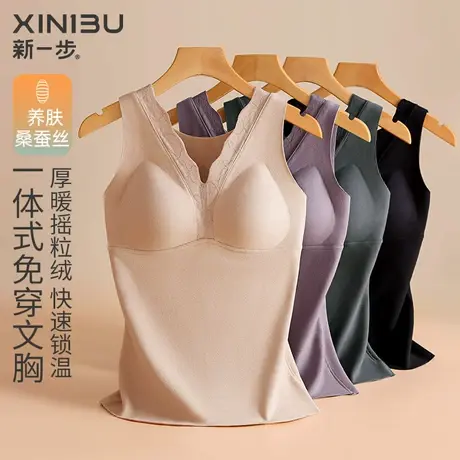 新一步桑蚕丝保暖打底衫女士一体式带胸垫内衣v领背心上衣加厚款商品大图