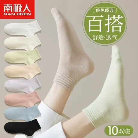 白色袜子女春夏季短袜薄款防臭中筒运动棉袜日系可爱短筒船袜春秋商品大图