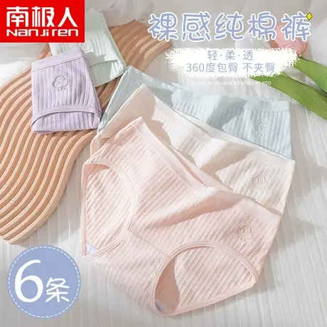 内裤女士全棉抗菌中腰夏季少女生日系纯棉薄款甜美无痕三角短裤头图片