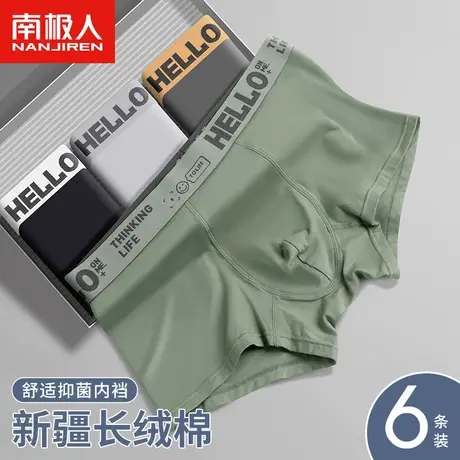 南极人男士内裤男生男式纯棉裆冬季2024新款平角短裤抗菌男款四角商品大图