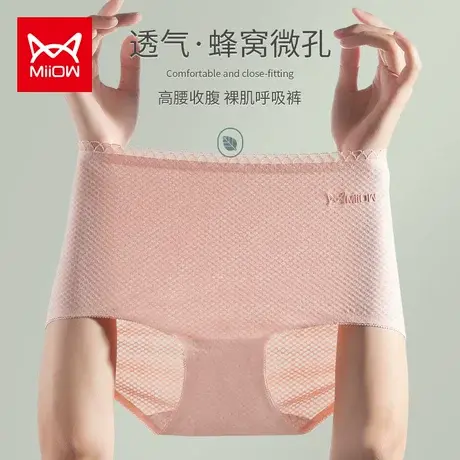猫人高腰内裤女莫代尔纯棉全棉抗菌裆收腹提臀薄款大码三角短裤头商品大图