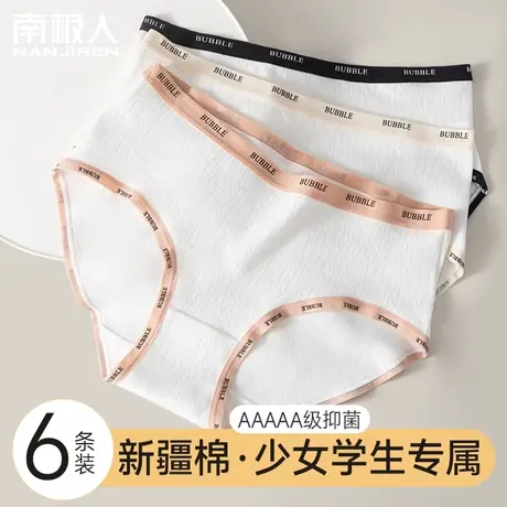 内裤女生纯棉抗菌无痕少女学生女大童短裤薄款中腰三角裤2024新款商品大图