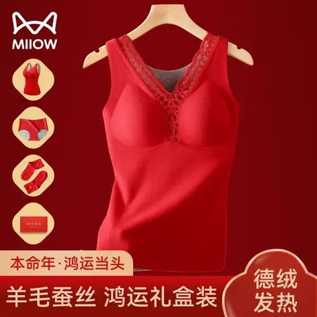 猫人本命年保暖背心女结婚大红色带胸垫打底内衣套装德绒自发热冬商品大图