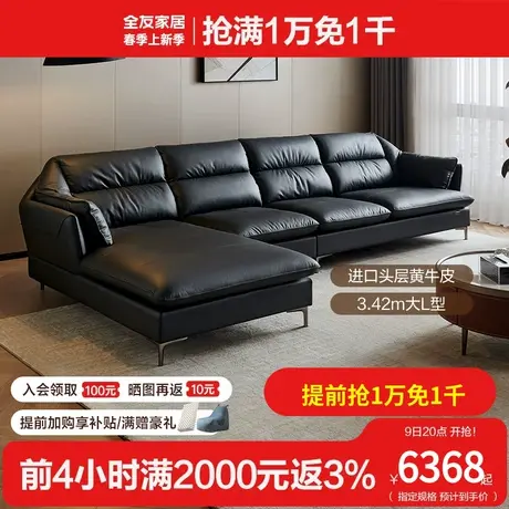 全友家居现代简约真皮沙发客厅家用大户型2023年新款沙发112028图片