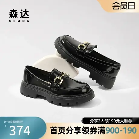 森达小皮鞋乐福鞋女2024春新商场同款小皮鞋马衔扣厚底鞋SXN01AA4图片