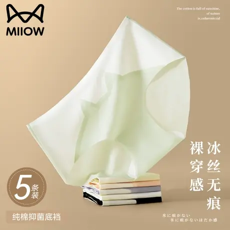猫人冰丝无痕内裤女士纯棉抗菌裆中腰包臀透气夏季瑜伽运动三角裤商品大图