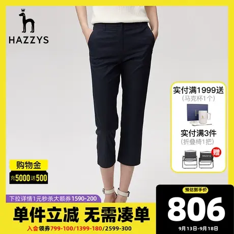 Hazzys哈吉斯夏季潮流修身女士九分裤2022新款休闲裤韩版裤子女商品大图