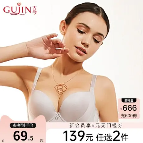 古今内衣女3/4均薄光面纯色侧收上托聚拢大杯0I915图片