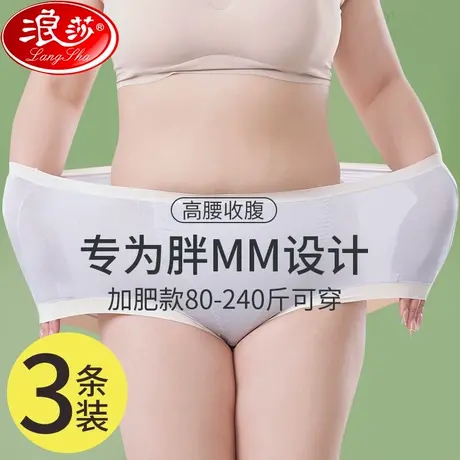内裤女士无痕抗菌夏季100-240斤大码胖mm高腰提臀收腹三角短裤头图片