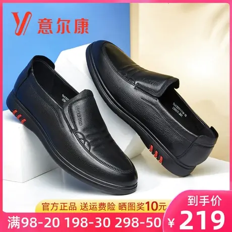 意尔康皮鞋男真皮软底男士商务休闲鞋男鞋中年爸爸鞋一脚蹬软面皮图片